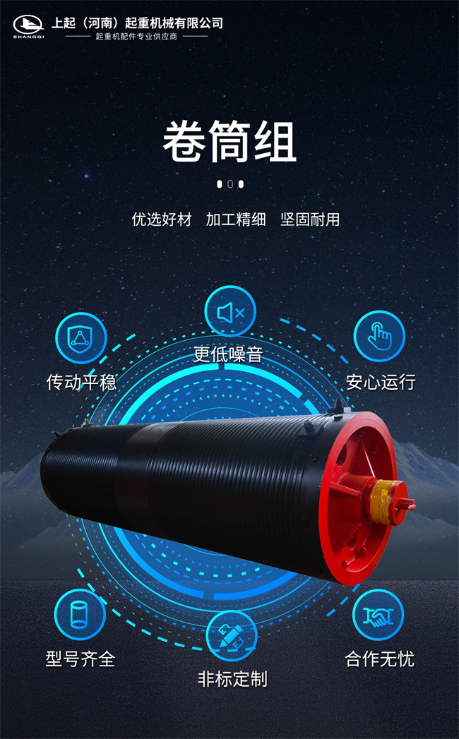 上起卷筒組